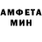 Амфетамин 98% Mukola Turkovets