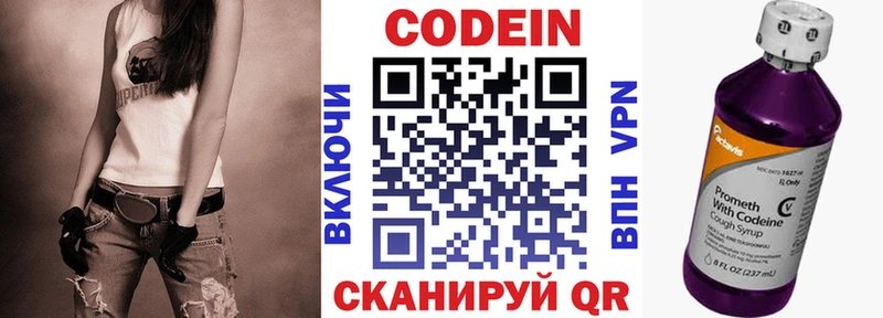 Кодеиновый сироп Lean напиток Lean (лин) Белозерск