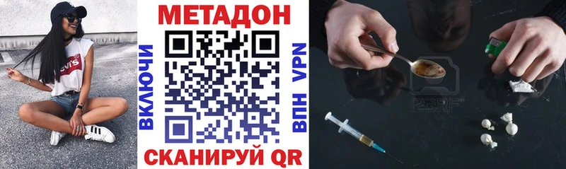 МЕТАДОН VHQ  Белозерск 
